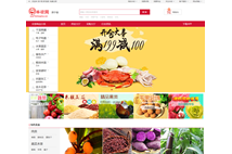 網上商城