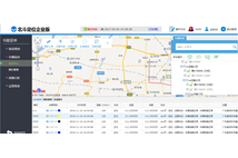 北斗監控標準版（企業版）