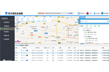 北斗监控标准版（企业版）