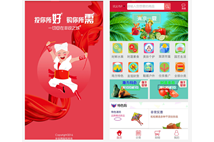 手機電商APP